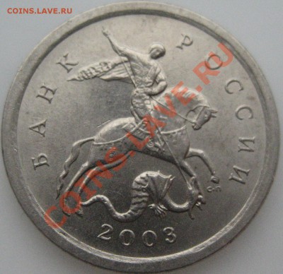 1 копеюшка 1998 СП шт.1? - Изображение 2425