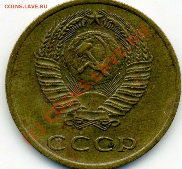 3 копейки 1974 года - img194