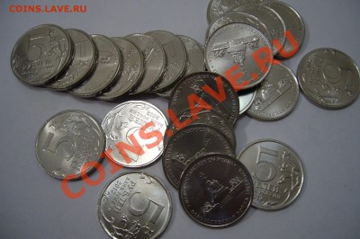 5 рублей 2012 малоярославец 23 штуки - 30-05-13 - 23-10 мск - z8