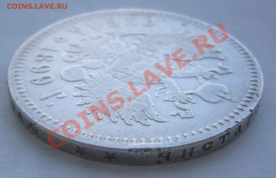 1 рубль 1899 ** до 31.05-22.00.00 по МСК - P1110489.JPG