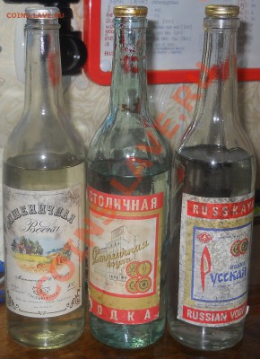 ВОДКА-Пшеничная,Столичная,Русская.(может кому нать для колле - DSCN0151.JPG