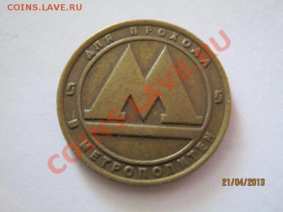 Game Zona,КХ Нсг,метро Москвы 2 шт,метро СПБ,Черри,Рифей 2шт - 01.JPG