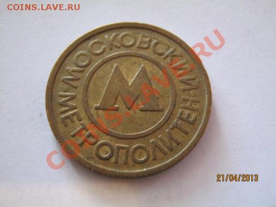 Game Zona,КХ Нсг,метро Москвы 2 шт,метро СПБ,Черри,Рифей 2шт - 07.JPG