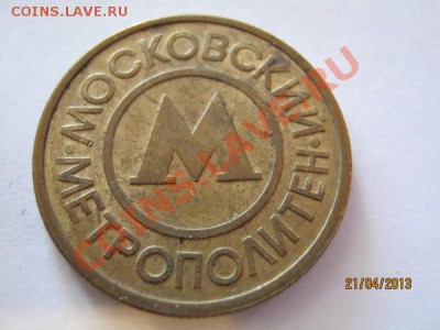 Game Zona,КХ Нсг,метро Москвы 2 шт,метро СПБ,Черри,Рифей 2шт - 06.JPG