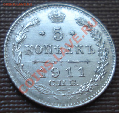 5к 1911г оценка - DSC00817.JPG