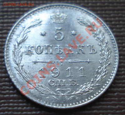 5к 1911г оценка - DSC00816.JPG