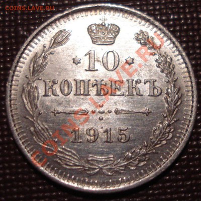 5к 1911г оценка - DSC00608.JPG