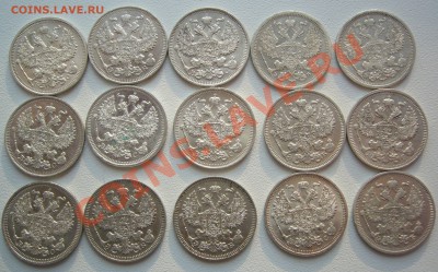 20 копеек Николая 2 на оценку! - P1110507.JPG