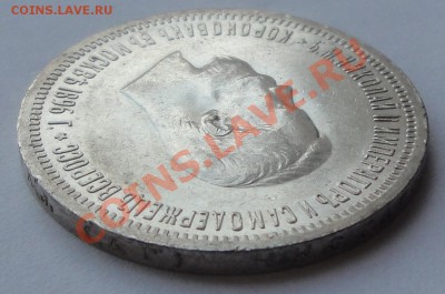 Подлинность и оценка Коронационных рублей А3 и НII - Корон рубль угол