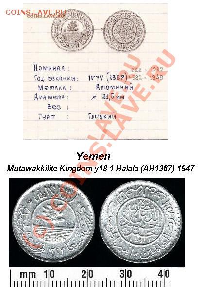 арабское монеты-опознание. - 12.12.09.