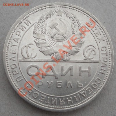 1 рубль 1924 - 1 рубль 1924 ав