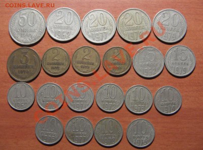 Погодовка СССР 1962-1979гг.50,20,15,10,2 коп. до 04.06.13 - IMG_7357.JPG