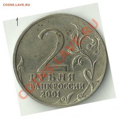 гагарин 2 р. 2001ММД помощь в определении - 1