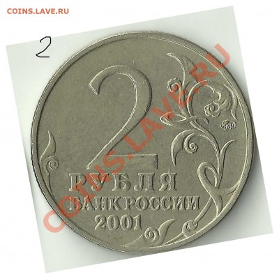 гагарин 2 р. 2001ММД помощь в определении - 2