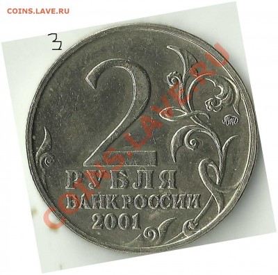 гагарин 2 р. 2001ММД помощь в определении - 3
