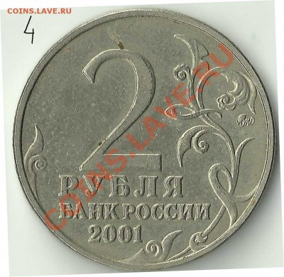 гагарин 2 р. 2001ММД помощь в определении - 4