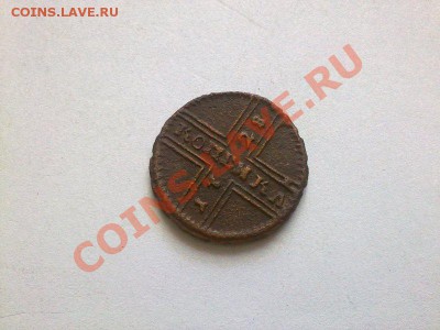 копейка 1728 конь парит R1 !! до 01,06,2012 в 22:00 - 290520134439