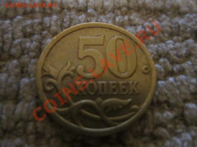 5 коп 2002 шт? - IMG_0367.JPG