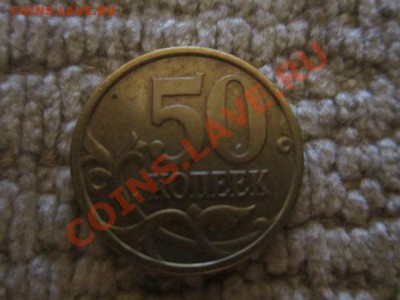 5 коп 2002 шт? - IMG_0368.JPG