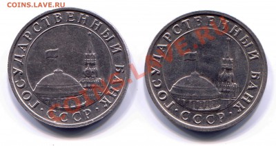 5 рублей 1991 ГКЧП ММД и ЛМД до 04-06-2013 до 22-00 по Мск. - 5 91 А