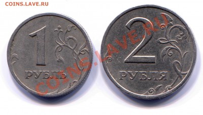 1 и 2 рубля 1999 СПМД до 04-06-2013 до 22-00 по Москве - 1999 Р