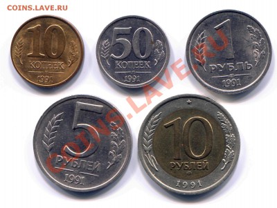Лот ГКЧП 1991 5 монет до 04-06-2013 до 22-00 по Москве - ГКЧП все Р