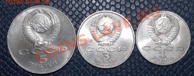 1,3,5 руб 70 лет ВОСР 1987 г. комплект до 02.06.13 в 22.00 - воср1.JPG