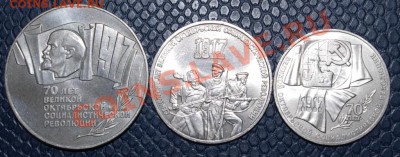 1,3,5 руб 70 лет ВОСР 1987 г. комплект до 02.06.13 в 22.00 - воср.JPG