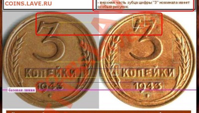 3 коп 43 год - 3%9F2F~1.JPG