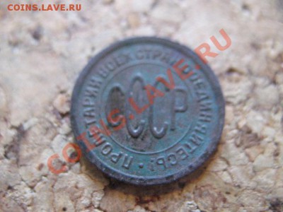 полкопейки 1925год до 3.06.2013 22-00мск - 9 001