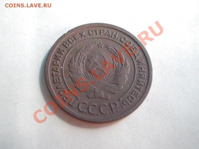 2 КОПЕЙКИ 1924 Гурт гладкий. - DSCN3035.JPG