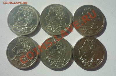1р Пушкин ММД 6шт до 3.06 21:37 - 1