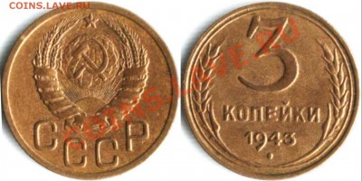 3 коп 43 год - 3 коп 1943 УНИКУМ.9.JPG