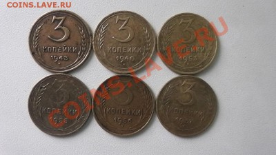 3 копейки ранний СССР (-43,-46,-53 и т.д.) до 02.06.13 - S1090011.JPG