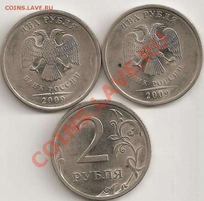 Расколы 2руб 2009 сп,3шт. - сканирование0007