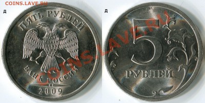 5р 2009СП шт.Н-5.23В. Н-5.24Д и Е. +  до 03.06.2013г. 22:00 - Д