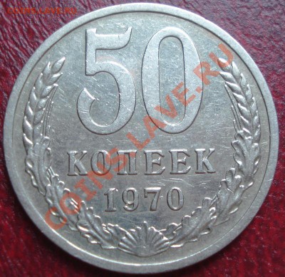 50к 1970г  до 05.06.2013г - DSC00478.JPG