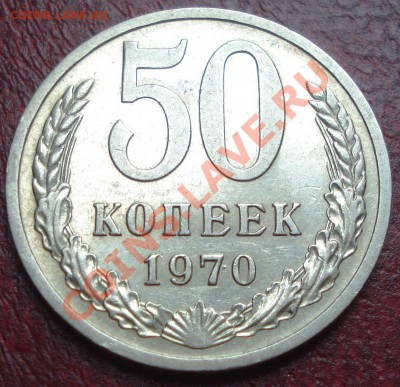 50к 1970г  до 05.06.2013г - DSC00475.JPG