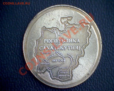 Жетоны-образцы Куранахского ювелирного завода - Куранах реверс