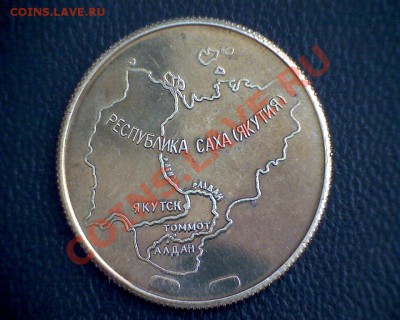 Жетоны-образцы Куранахского ювелирного завода - Тырканда реверс