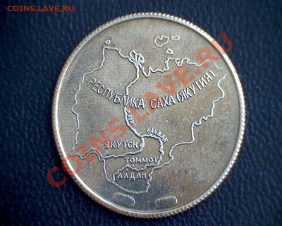 Жетоны-образцы Куранахского ювелирного завода - Мощный реверс