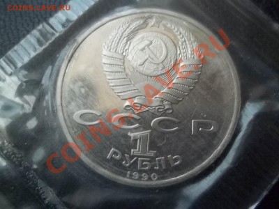1 РУБЛЬ 1990 СКОРИНА ПРУФ ЗАПАЙКА - 000_0109.JPG