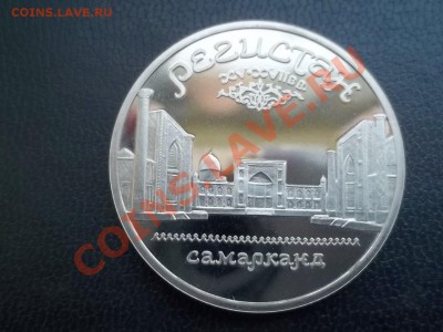 5 РУБЛЕЙ 1989 РЕГИСТАН ПРУФ - 000_0098.JPG
