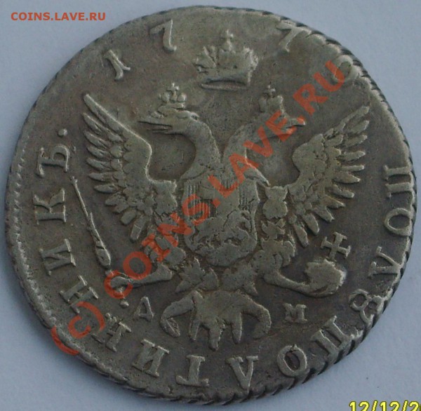 20 коп 1826г - Изображение 013