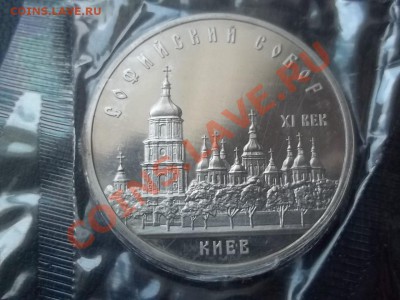 5 РУБЛЕЙ 1988 СОФИЙСКИЙ ПРУФ ЗАПАЙКА - 000_0114.JPG