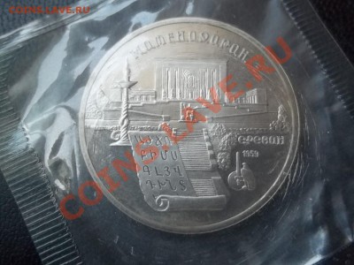 5 РУБЛЕЙ 1990 МАТЕНАДАРАН ПРУФ ЗАПАЙКА - 000_0120.JPG