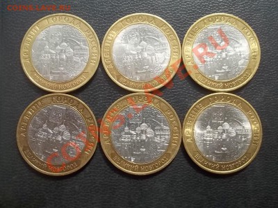10 РУБЛЕЙ НОВГОРОД СП 2009 В СОХРАНЕ 6 ШТУК - 000_0157.JPG