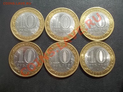 10 РУБЛЕЙ НОВГОРОД СП 2009 В СОХРАНЕ 6 ШТУК - 000_0158.JPG