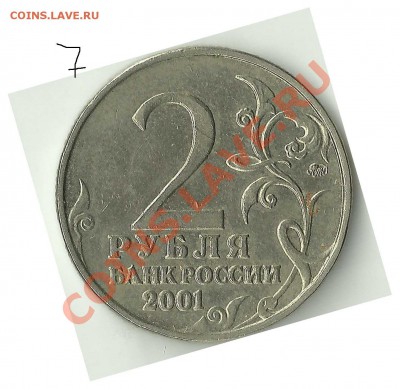 гагарин 2 р. 2001ММД помощь в определении - 7