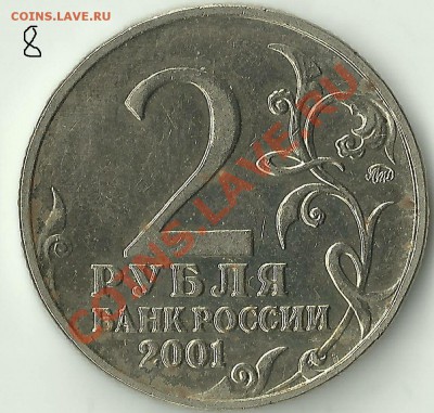 гагарин 2 р. 2001ММД помощь в определении - 8